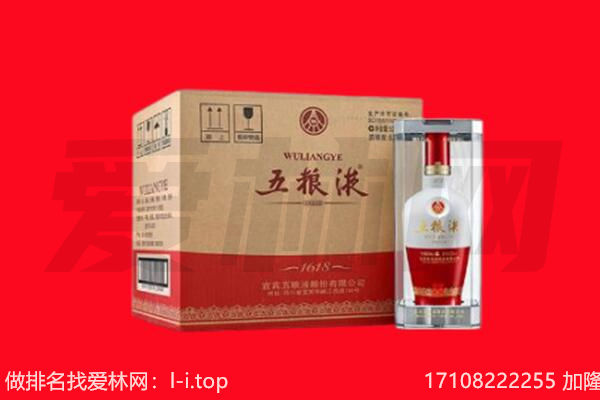 泸州市合江回收名酒